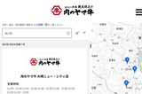 yama