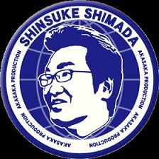 Tbsサカス 紳助社長のプロデュース大作戦 ブース hippo大野の雑記帳 Tbsサカス 紳助社長のプロデュース大作戦 ブース hippo大野の雑記帳