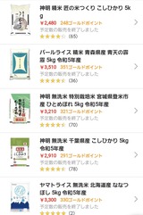 Screenshot_20240823_030810_Yodobashi~2