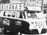 coka