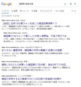 kensaku