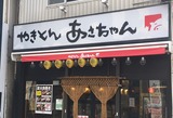 asa