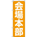honbu