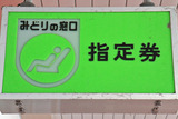 midori