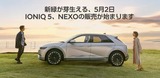 ioniq