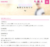 kireimo