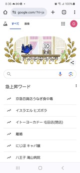 Screenshot_20240730_083630_Chrome