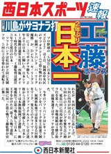 nishi