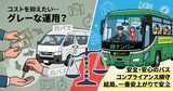 bus3