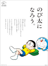 doraemon_15d
