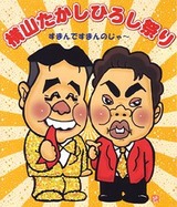 suman