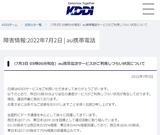 kddi