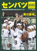 senba