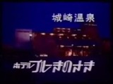 kinosaki