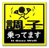 choushi