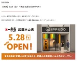 ippuu