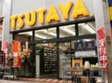 tsuta