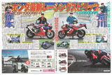 ホンダ広告ページ