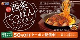 saijyo