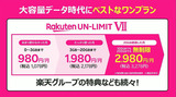 rakuten