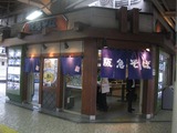 hankyu