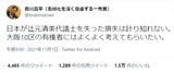 tsujimoto