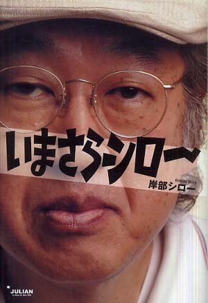 郎 って何 hippo大野の雑記帳 郎 って何 hippo大野の雑記帳