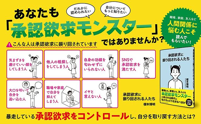 自己顕示欲と承認欲求 ｈｉｐｐｏ大野の雑記帳