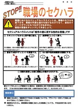 sekuhara