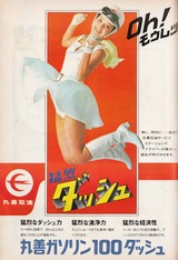 maruzen