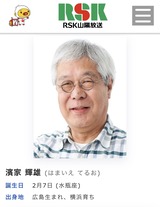 hamaie