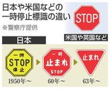 stop
