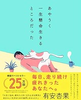 aya