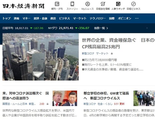 経済は暗いニュースばかりじゃない 日経新聞より ｈｉｐｐｏ大野の雑記帳