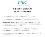 ex