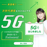 mineo