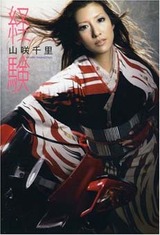 yamasa
