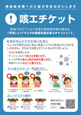 seki