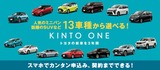 kinto951-1024x449