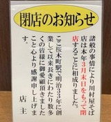 kawamura