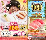 sushiro