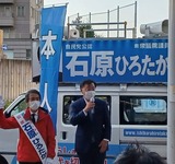 ishihara