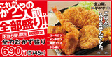 katuya