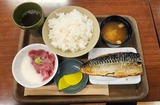 maguro1