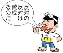 野党とメディアはこれでいいの hippo大野の雑記帳 野党とメディアはこれでいいの hippo大野の雑記帳