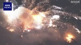 fire