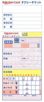 ticket