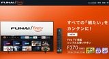 funai
