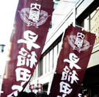 waseda