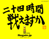 regain_wallpaper_fuy_1280